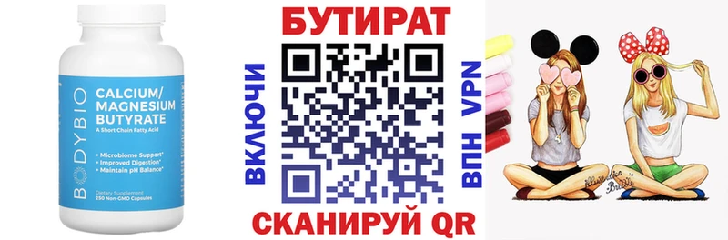 Бутират GHB  Дятьково 