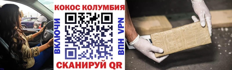 COCAIN Columbia  купить закладку  Дятьково 