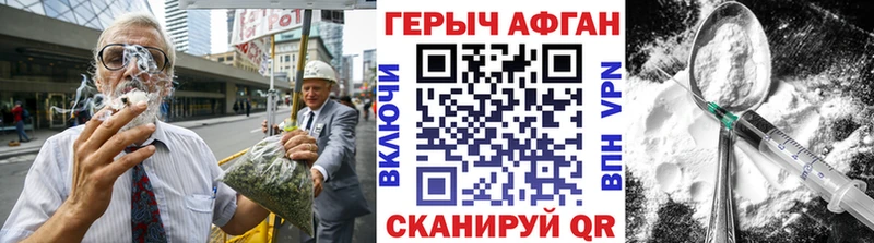 ГЕРОИН афганец  Дятьково 