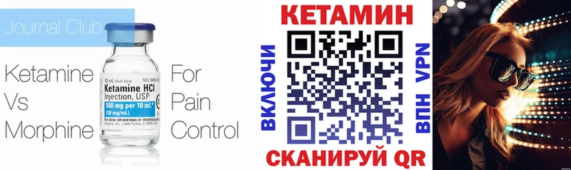Кетамин VHQ  Дятьково 